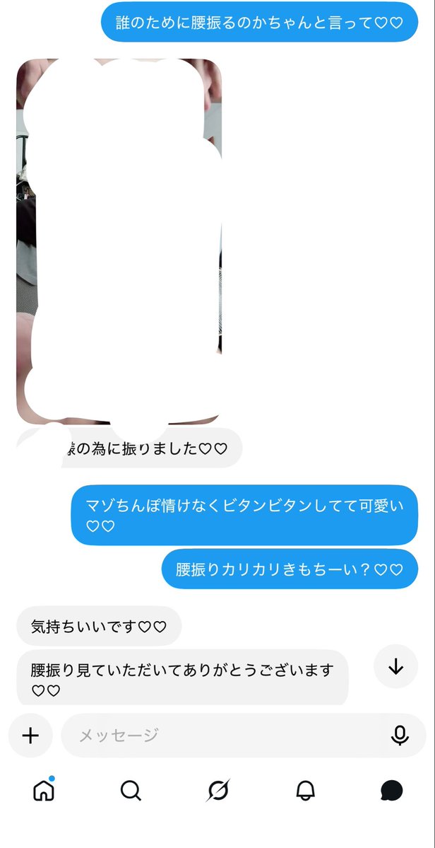 yaa_0_11's tweet photo. マゾ拗らせDM読み返すだけでいじめたい欲湧き出てまんこ濡れちゃう🤍

やちの美巨乳と甘々罵倒とマゾ指示で気持ちよくなりたい人いたらおいでぇ🤍

#貢ぎマゾ  #貢ぎ奴隷  #財布奴隷  #パイ凸 https://t.co/h5mqMu1WRr