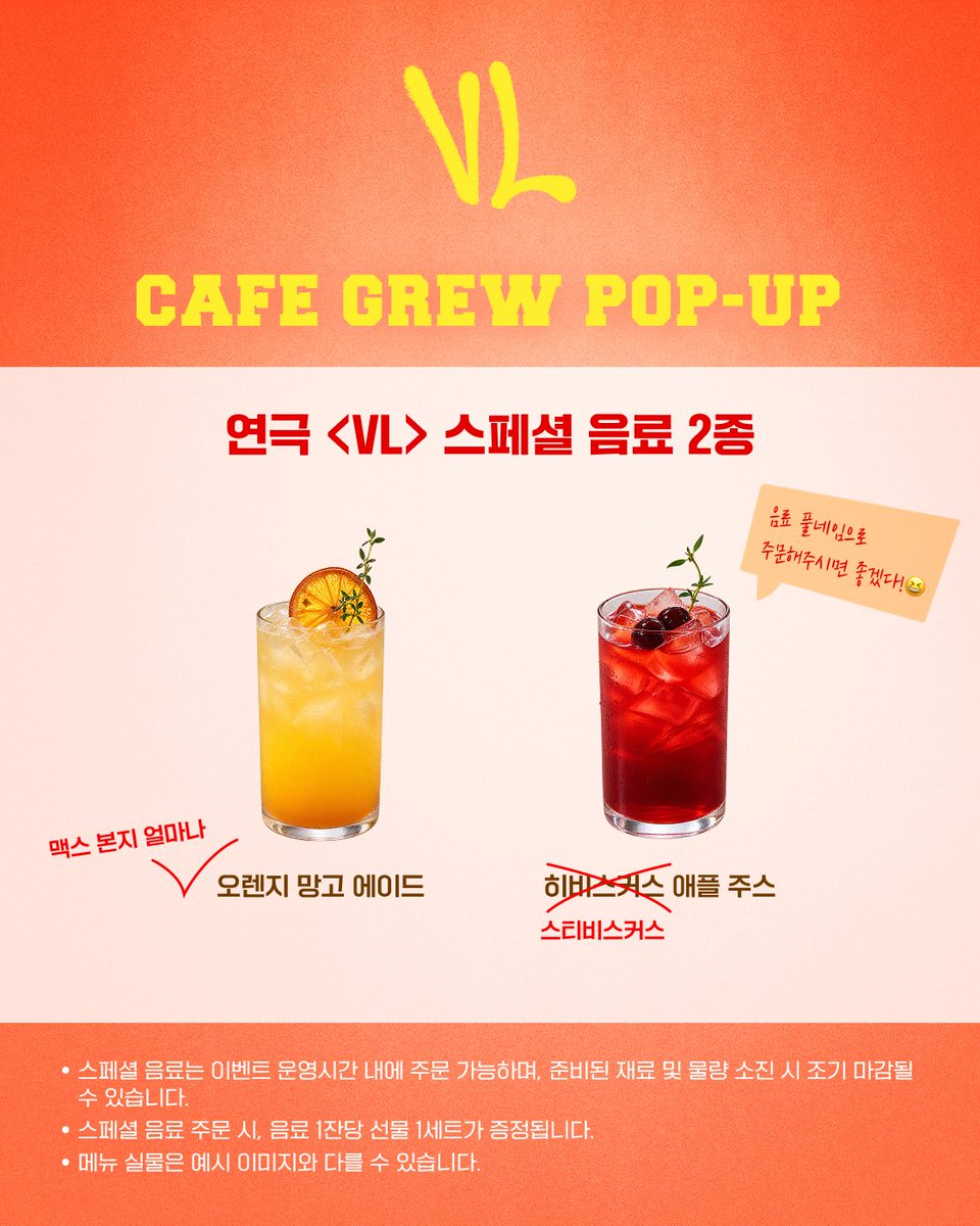 gleam__company's tweet photo. 𝗧𝗵𝗲 𝗣𝗹𝗮𝘆 𝗩𝗟
𝖻𝗒 𝖪𝗂𝖾𝗋𝖺𝗇 𝖧𝗎𝗋𝗅𝖾𝗒 𝖺𝗇𝖽 𝖦𝖺𝗋𝗒 𝖬𝖼𝖭𝖺𝗂𝗋
#연극 #VL #브이엘

🫦 𝗩𝗟 𝗖𝗔𝗙𝗘 𝗚𝗥𝗘𝗪 𝗣𝗢𝗣-𝗨𝗣

✔️ 팝업 기간 : 9/1(화) ~ 9/13(일)
✔️ 스페셜 음료 주문 시, 선물 1세트 증정

※ 자세한 내용은 이미지를 확인해주세요. https://t.co/nae8NBsqJ3