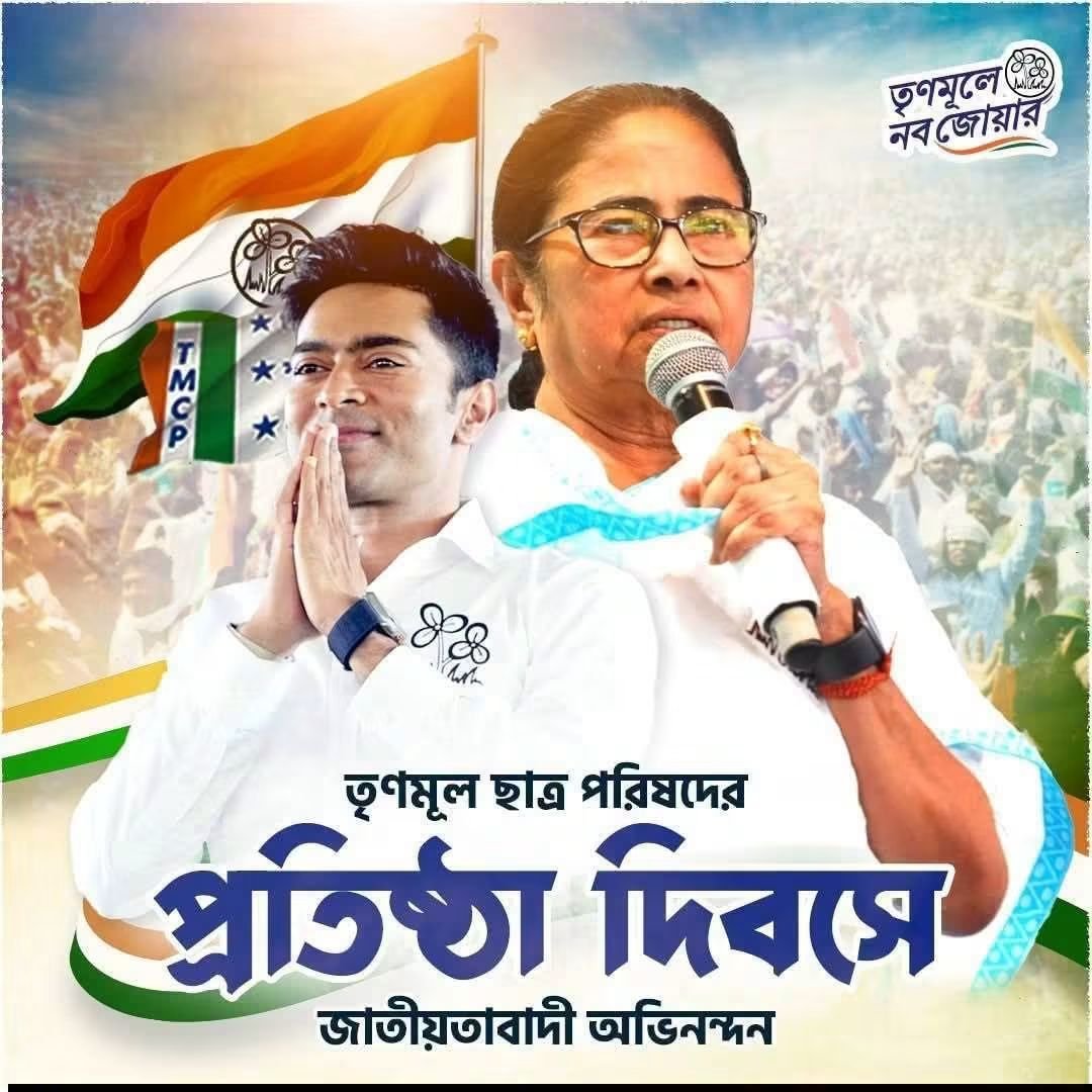 MirSariad's tweet photo. #TMCPFOUNDATIONDAY https://t.co/ZC9exEzPsJ
