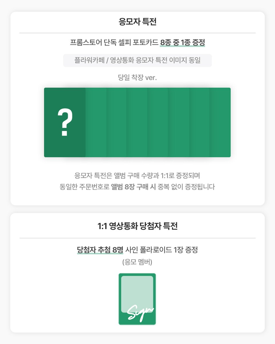 fromm_store's tweet photo. #에이티즈 #ATEEZ 14TH MINI ALBUM [GOLDEN HOUR : Part.5] FLOWER CAFE & 1:1 VIDEO CALL FANSIGN EVENT OPEN🎉

🔗https://t.co/aj1Fkr1JZU

💐당일 착장 셀피 포토카드 8종 중 1종 증정

💐플라워 카페 이벤트 당첨자 전원, 아티스트가 직접 꾸민 꽃다발 + 음료 및 스낵틴 증정 (선택한 유닛의 멤버와 진행 예정)
💐1:1 영상통화 이벤트 당첨자 전원, 선택한 아티스트와 1:1 영상통화
💐1:1 영상통화 당첨자 추첨, 사인 폴라로이드 증정

📆 ~ 8.31 23:59 (KST)

#GOLDENHOUR_Part5