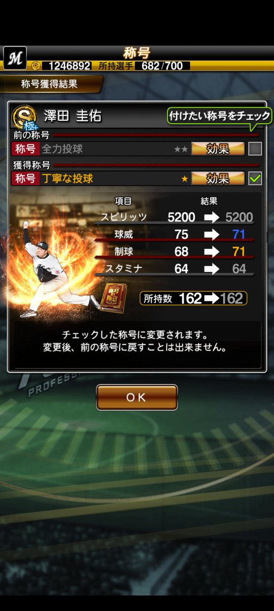 MacArthur_ZEE's tweet photo. サブ垢の選手の称号が無事に良い感じに決まった✌️ https://t.co/F5HTIdYZgg