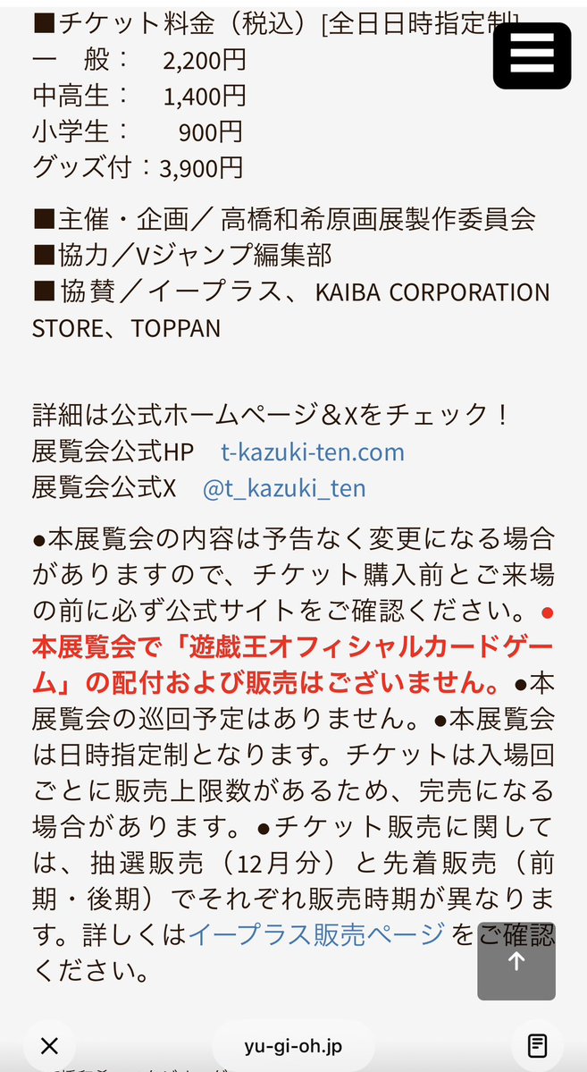 sumis600's tweet photo. カード配るとベトチャイ他💩が集まって来るから、配付無しでいいよ
普通に原画展を楽しみたいんよなぁ
チケット発売まで正座待機🧎 https://t.co/pfAvRCBfwi