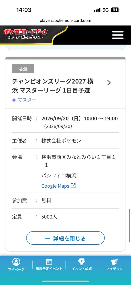 kinopiopokeca's tweet photo. 2年連続横浜落選😭今シーズンは横浜の優先権取るぞ😭 https://t.co/oF4ZnvxXC8
