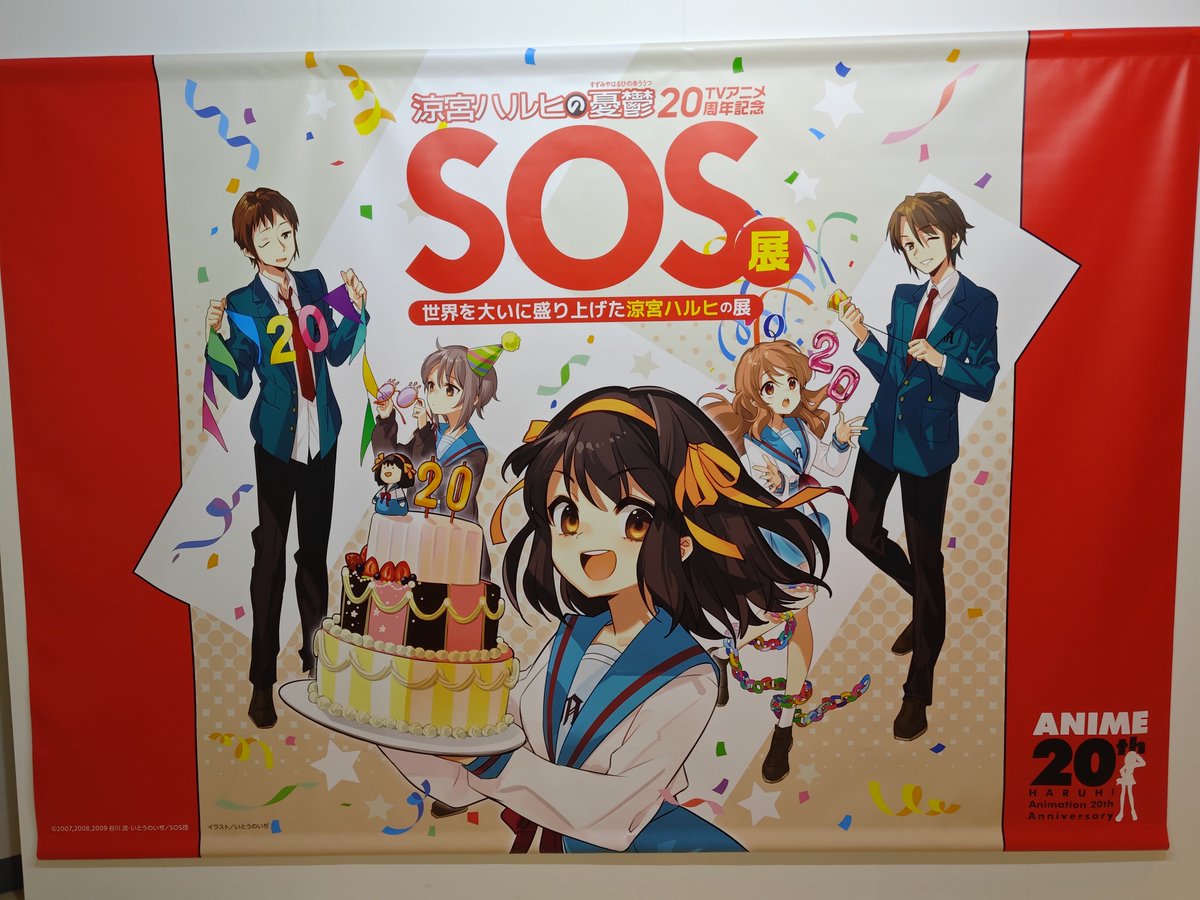 firu2727's tweet photo. SOS展、ゼロの使い魔展懐かしいすぎて
泣きそうになった https://t.co/oMv9cKgeST