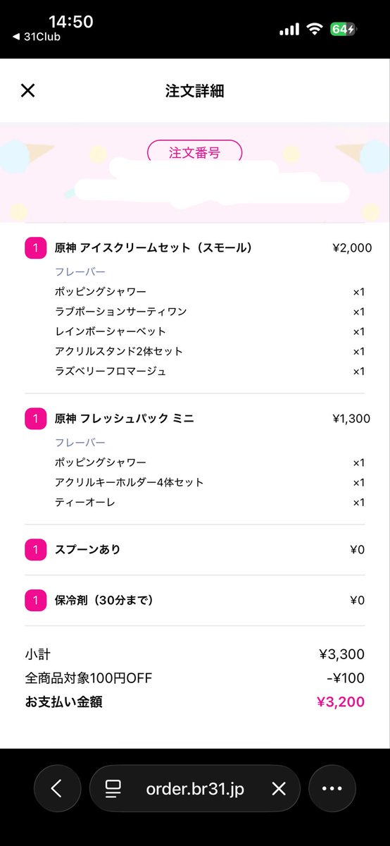 fetherwing0715's tweet photo. セッション切れされないようにちょくちょく見張りながらやったらできた。 https://t.co/MjL9x945iB