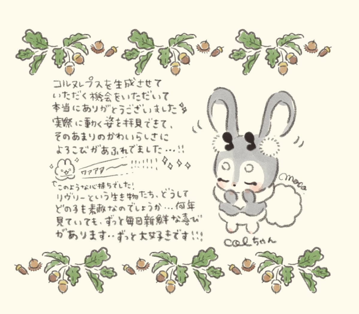 moco__'s tweet photo. #リヴリヴ × #リヴリー のミニコラボで、 #コルヌレプス を生成させていただきました🌟

とても貴重な機会をいただいて本当にありがとうございました🙇‍♀️純粋にとても嬉しくてありがたい気持ちで一杯の時間でした。。！

きっと、リヴリーやリヴリヴを楽しんで下さっている飼い主の皆さまも、生成の時に同じ様に嬉しい気持ちになられたのかな？と想像すると、その喜びの瞬間を隣で共に喜びたい気持ちでおります。。！

飼い主の皆さまがいてくださるおかげで、リヴリーたちが世の中で今日も元気に暮らせているのだと思うと、本当に感謝しかありません。もっと語彙量があれば良かったのですが、ありがとうの気持ちを研究やポストを通してたくさんお伝えしたいと思っております。。！

研究所の皆さまも、日々多くの方々が様々な形でリヴリーたちを研究したり、楽しく盛り上げて下さっているのだと思うと、心より感謝申し上げます。その中で今もこうして関わらせて頂けて、本当に嬉しく思っております。

これからも、リヴリーやリヴリヴが末永く楽しく世界を広げてゆく様子を飼い主の皆さまと共にワクワクしながら楽しみに応援ています✨この度は本当にありがとうございました🌼