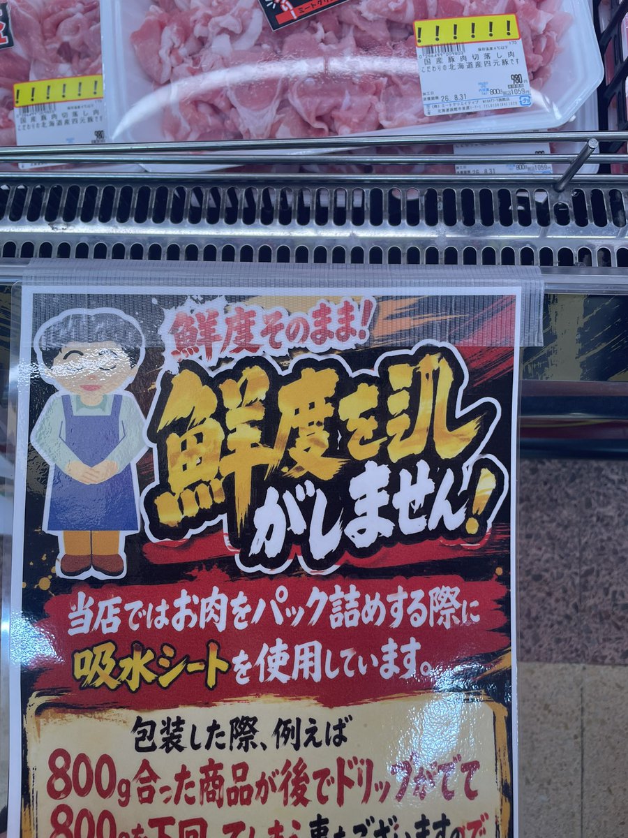 Misokin_clip_TV's tweet photo. 近所のドンキマジでふざけんなよ https://t.co/gbfxNvn1cS