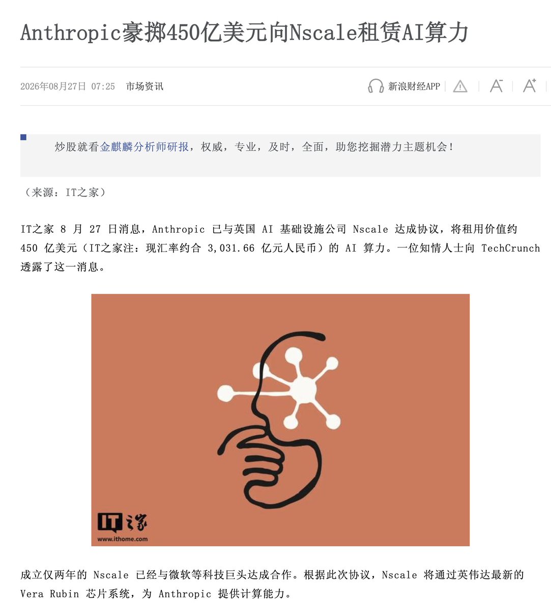 TOS207's tweet photo. 450亿美元订单对Nscale是大利好，对Nokia属于间接受益，市场已经提前交易了Nokia的AI订单预期

所以这条新闻本身很难再单独成为NOK持续上涨的催化剂，后面要看的Nokia能从Nscale的扩张中拿到多少实际订单、订单什么时候转化为收入和利润

$NOK 目前距离6月高点17.45仍低约39%，市场对它的AI逻辑还是存在很大的分歧😮‍💨