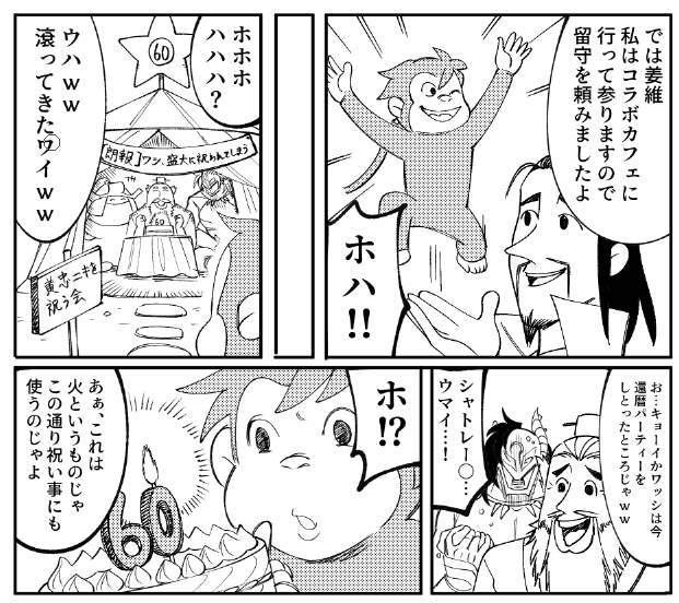 hellbath_228's tweet photo. 無配描いてます
※パロディ描写あります https://t.co/bK1hN11hpc