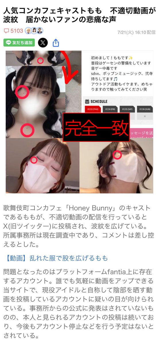 vdfjojgff's tweet photo. 【🔥炎上】コンカフェ業界の闇

ⒿDコンカフェ嬢の夜の行動が化け物すぎてエグい

最近男とパ⊐って炎上した白石もも
が

・本垢で悪口を吐きまくり
・就活期のパ⊐り動画が流❌＆拡散
・動画内のほくろが本人と一致

その動画は
(1/2) https://t.co/mLIBuIWhBR