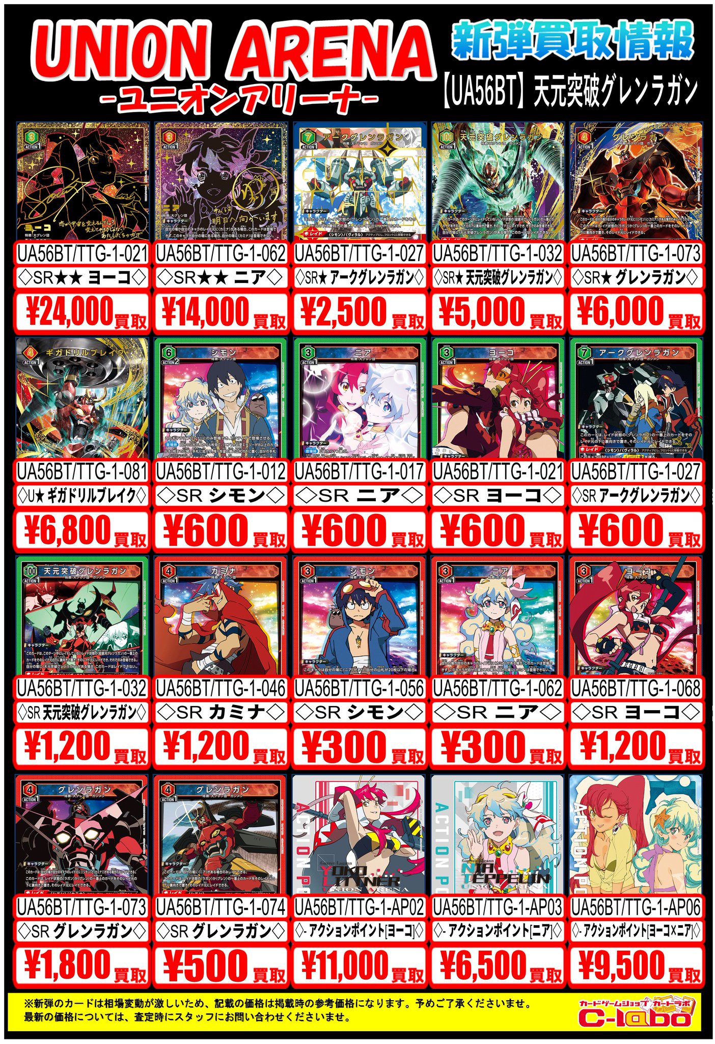 カードラボ札幌店 on X: 