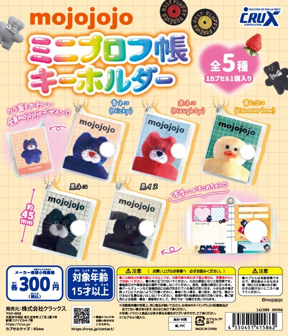 CRUX PRIZE＆CAPSULE TOY【公式】 a X: 