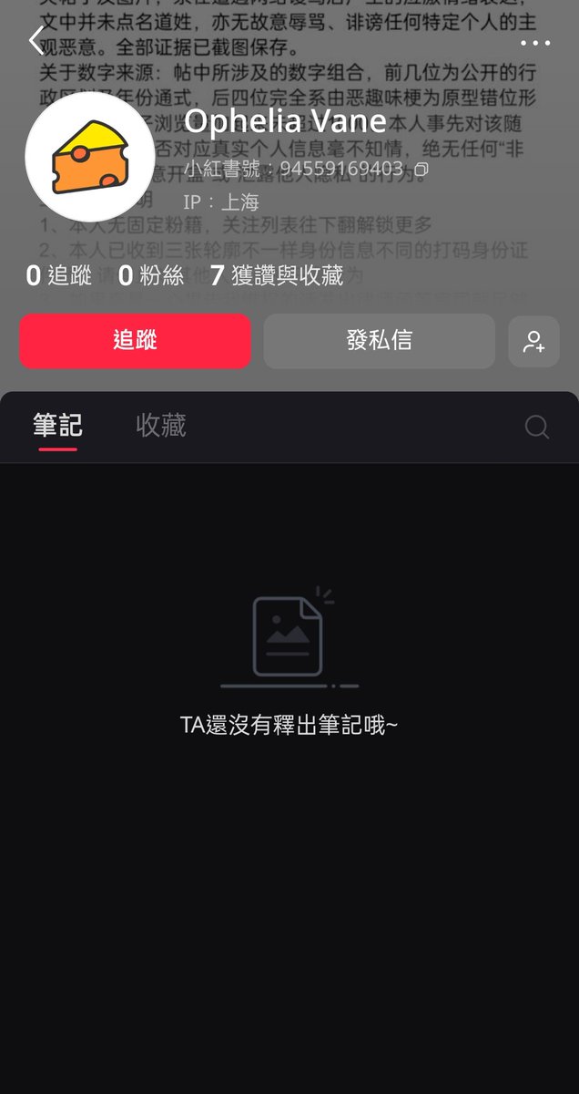 0928dcl's tweet photo. 但是他的贴文很快被肖战粉丝举报下架，疑似肖战粉丝刻意为之 https://t.co/QrJzahGFlY