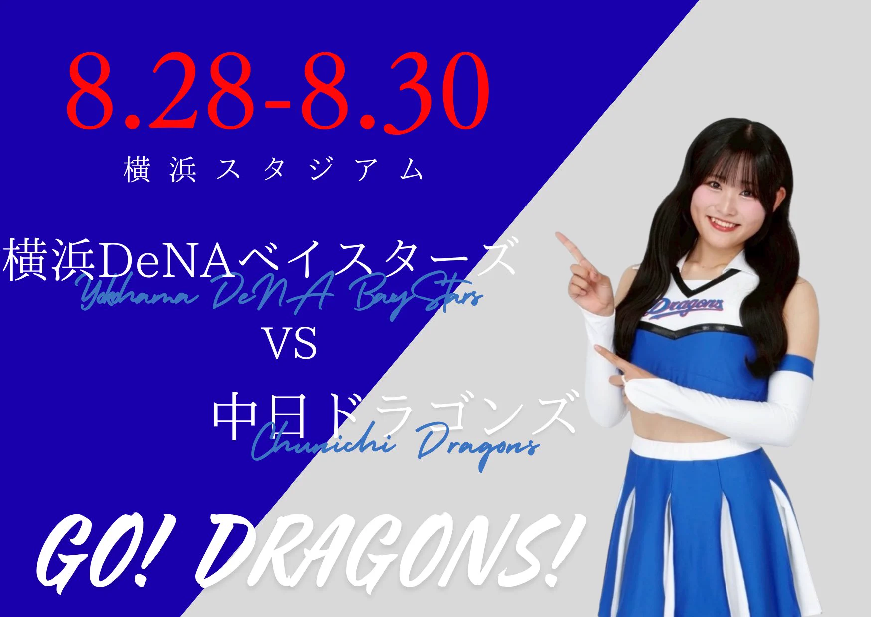 チアドラゴンズ公式 (@Cheer_Dragons_) / X