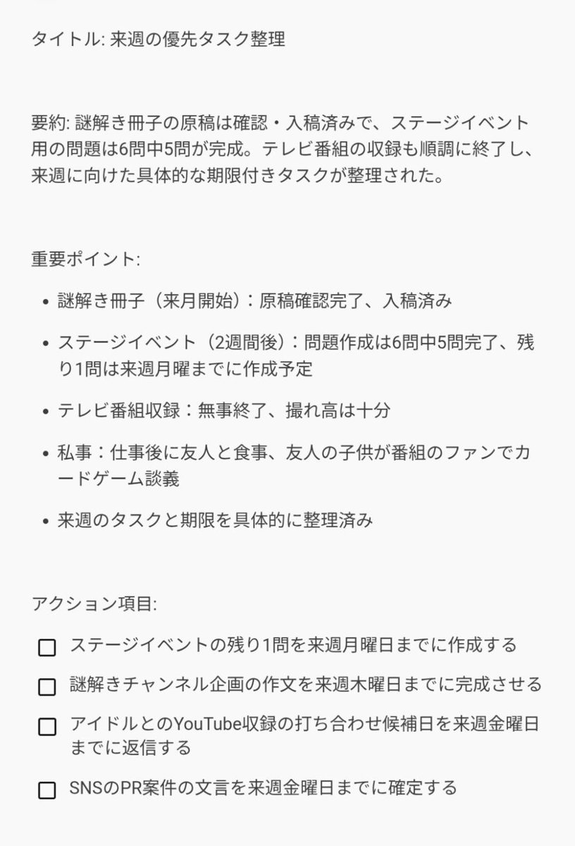 ryogomatsumaru's tweet photo. 最近は寝る前に、猫を撫でながら日記書いてます。

#AIボイスレコーダー 『Plaud NotePin S』。

服に挟んでボタン押すだけでサッと録音できるから
1日の振り返りもこの状態で喋るだけで完了👍🏻

人によって色んな使い方が出来るから、
みんなもぜひ使ってみてほしい…！ https://t.co/QdVSMVOJnm