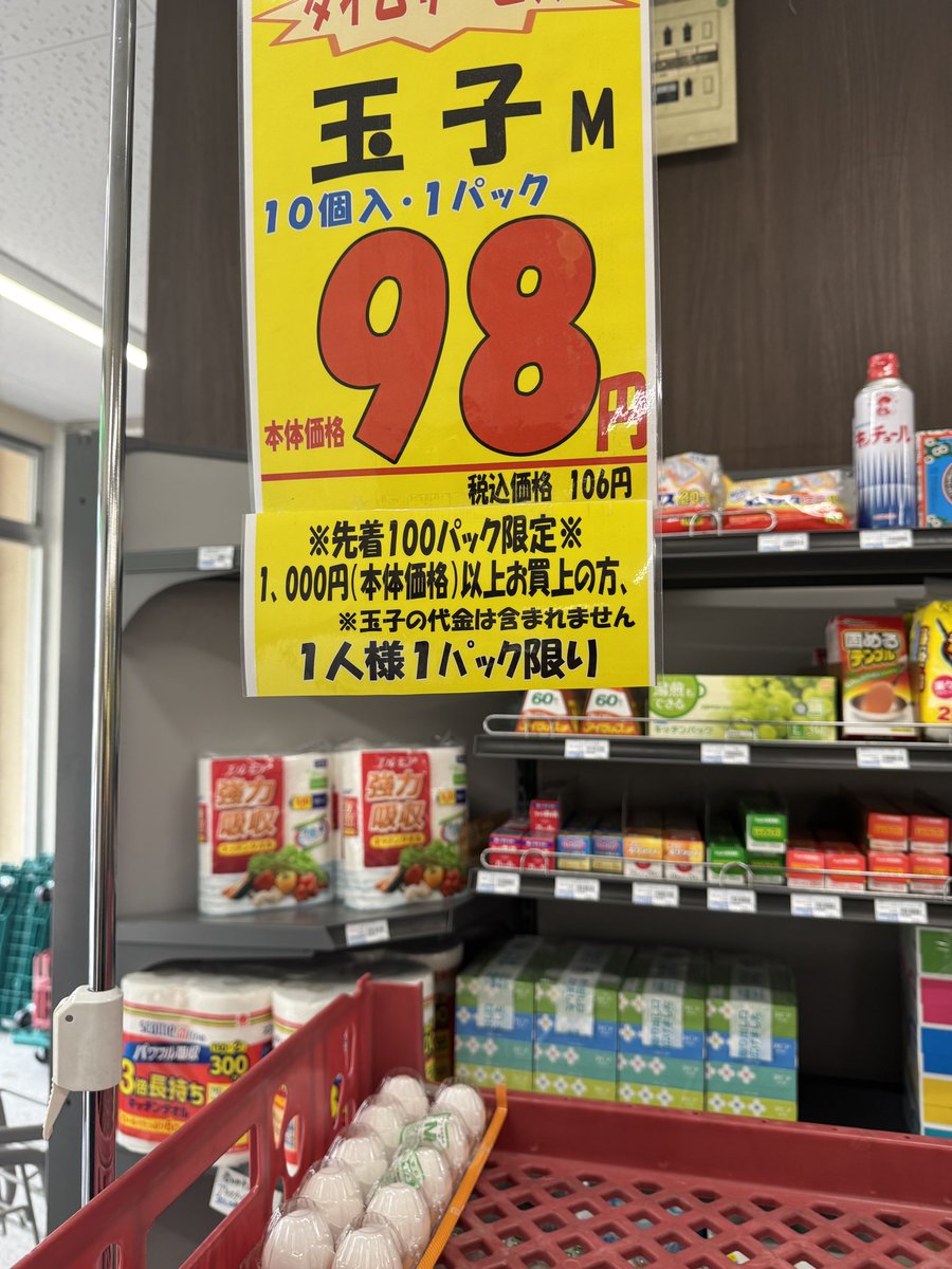 taoyaji's tweet photo. 午前中の買物に間に合った‼️ https://t.co/YhDXbgeRMD