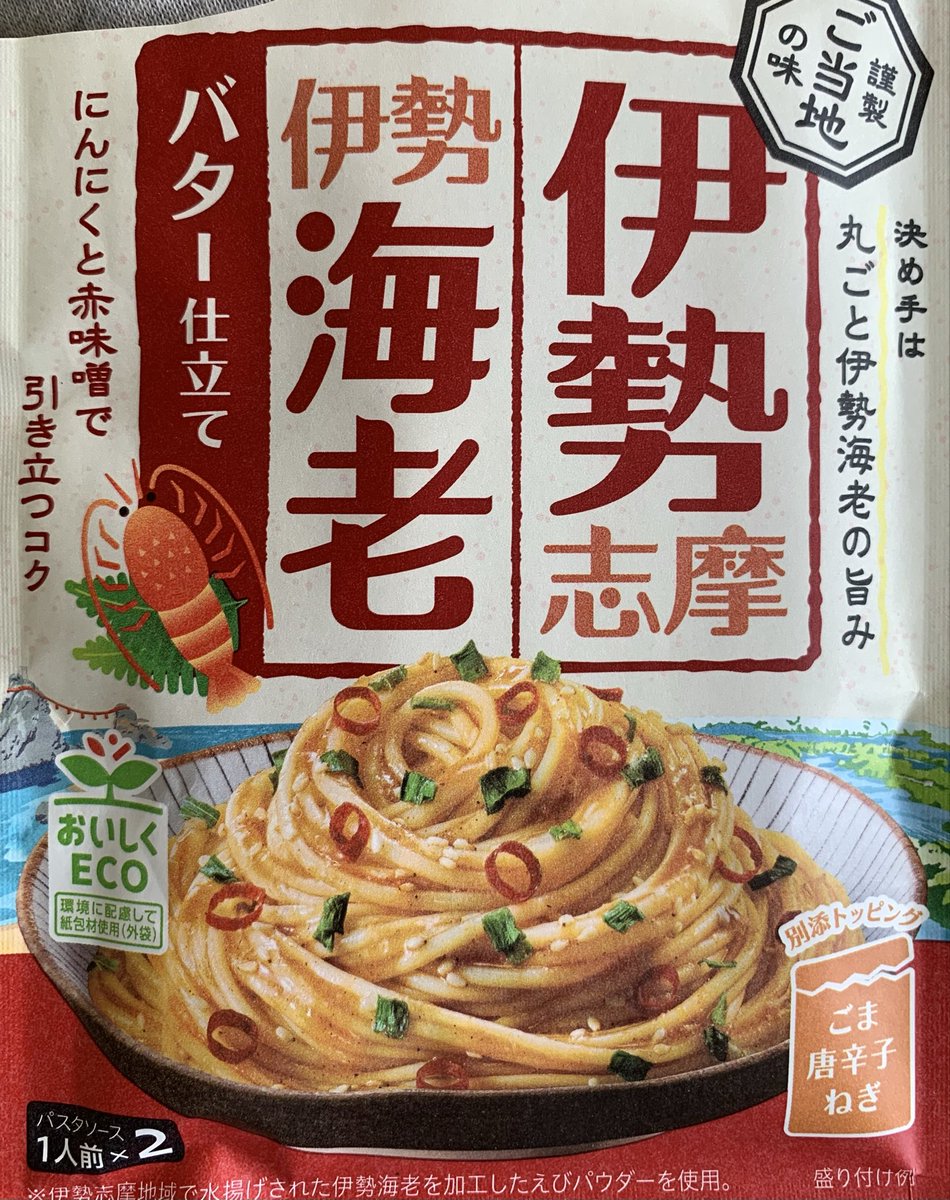 At3hrU's tweet photo. #Lunch , #Spaghetty #IseShimaIseebi #SB バター仕立て #Retort #Spaghetty
塩分すこし強めで季節感◎ https://t.co/B6rlAXGN4v