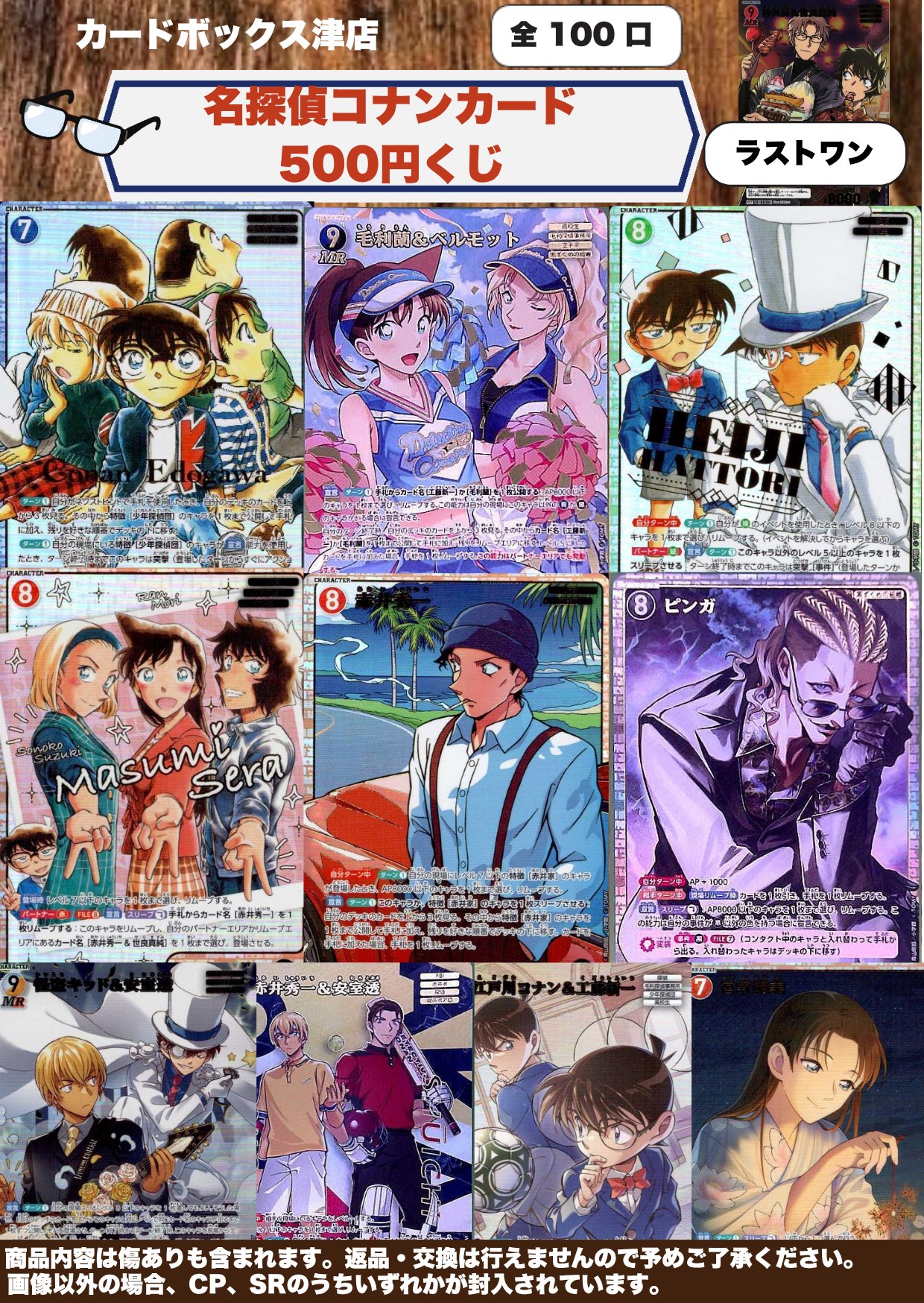 カードボックス津店 on X: 