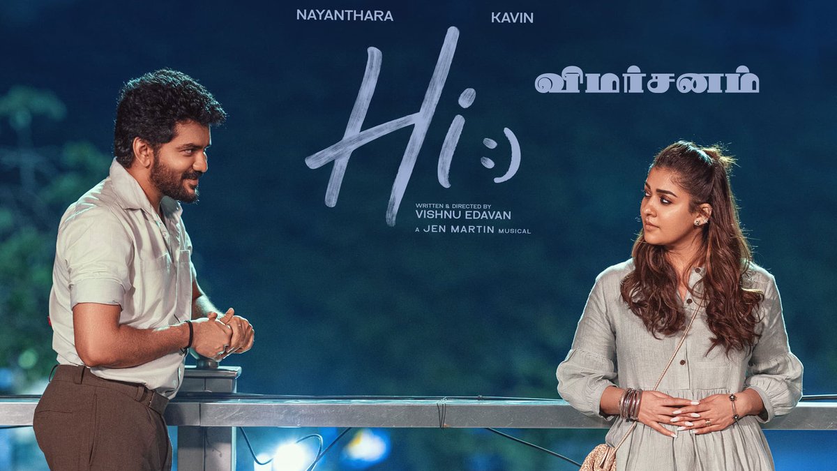 dinamalarcinema's tweet photo. ஹாய் - திரைப்பட விமர்சனம்

https://t.co/v1K0Q3qIOe

#Hi #HiReview #HiMovie #Kavin #Nayanthara #Vishnuedavan https://t.co/ZjHPPNjAfI