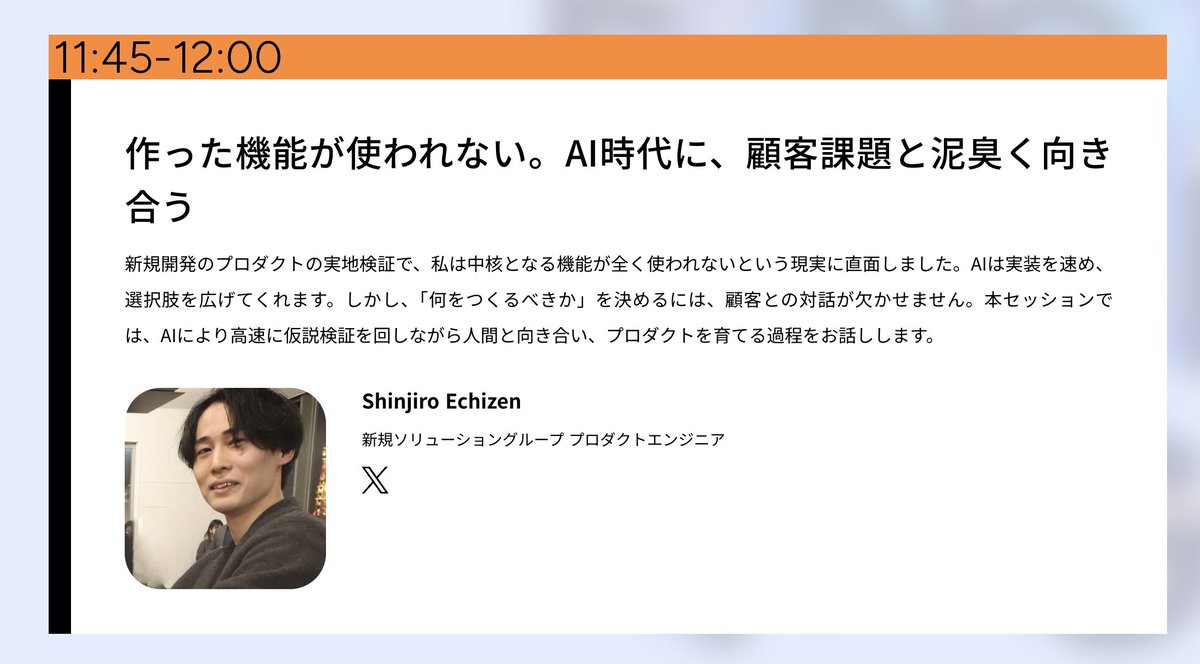 cizneeh's tweet photo. 弊社イベント「Helpfeel Tech Conf 2026」に登壇します。最近やっていることを話します。
9月12日（土）に竹芝で開催です。
詳細: https://t.co/QEmOqUeGxd https://t.co/jJnblrRetC