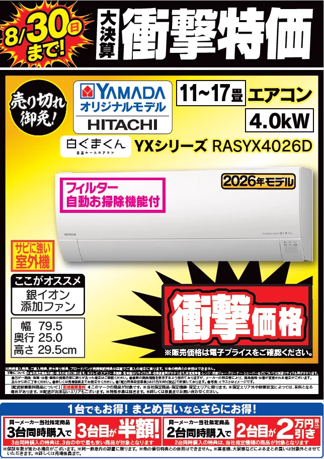 ヤマダデンキ LABI1 LIFE SELECT なんば on X: 