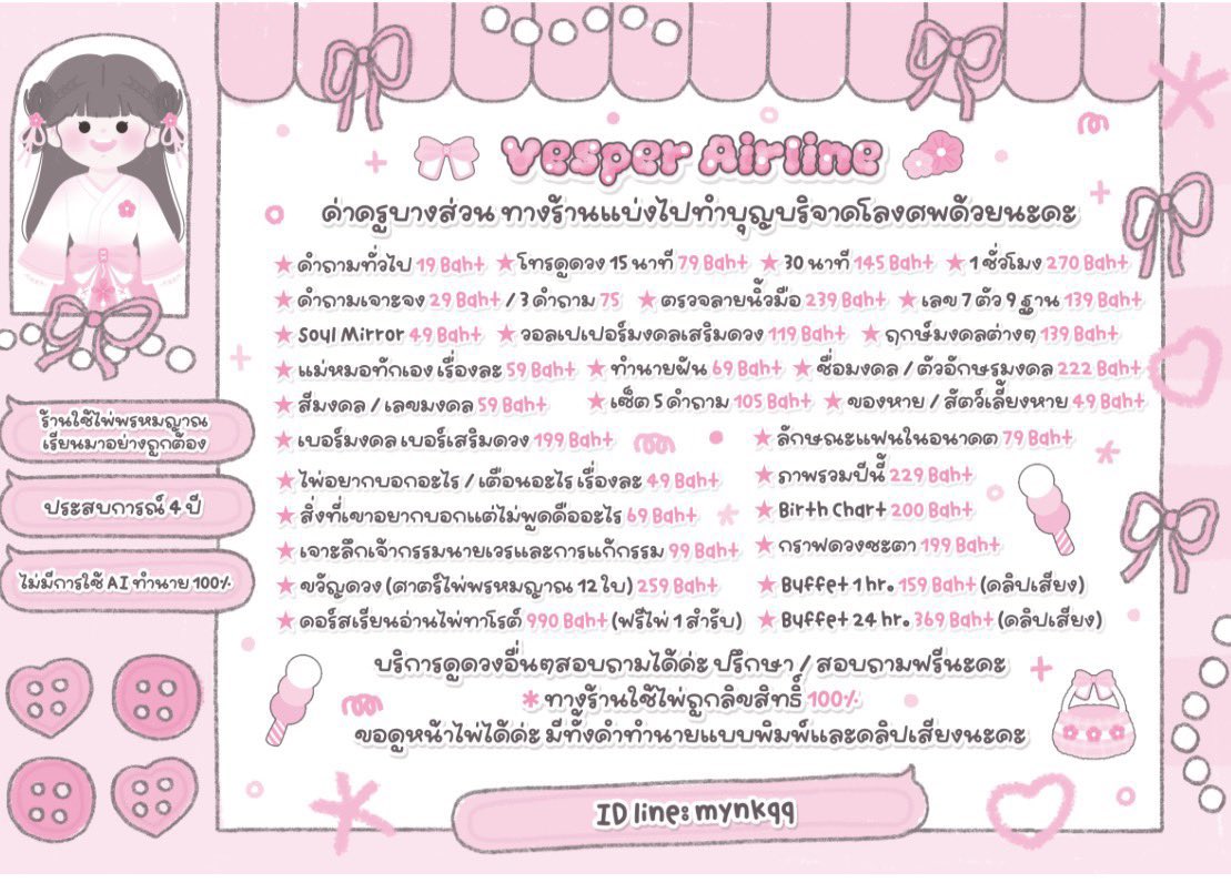 bioxqo's tweet photo. คิวดูดวงไพ่พรหมญาณยังว่างนะคะ Birth Chart ก็รับค้าบ(ค่าครูตามศรัทธา) รีวิวส่องได้คั้บ ทักมาปรึกษา/สอบถามฟรีค่ะ #ดูดวง #ดูดวงฟรี #ดูดวงความรัก https://t.co/WQAn05hNau