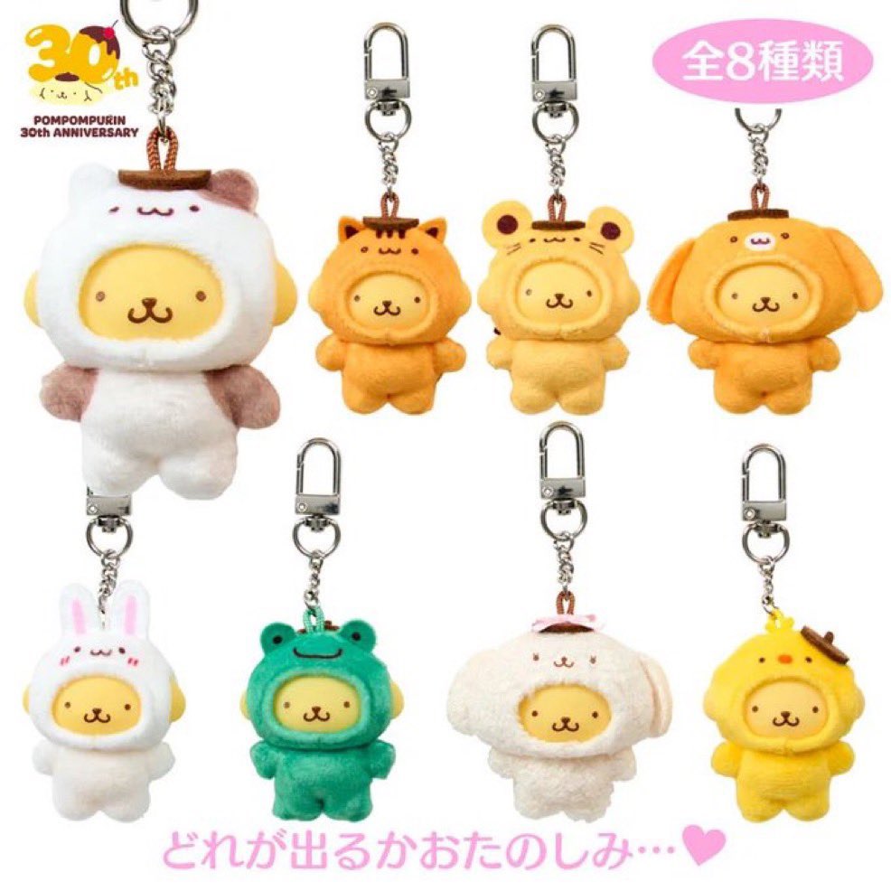 m37665458's tweet photo. 【交換】サンリオ　シークレットキーホルダー　ポムポムプリン　ちびっとも　

譲:マカロン2 ミント1
求:スコーン>ベーグル>カスタード

郵送または平日夜新橋手渡し

出先のため写真は後ほどお送りいたします。返信が本日夜遅く以降になってしまう可能性が高いです。ご了承ください。 https://t.co/8lWZ8hgg9L
