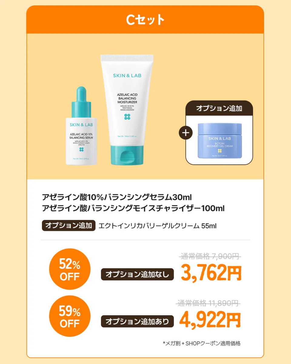 SKIN&LAB | JAPAN OFFICIAL on X: 