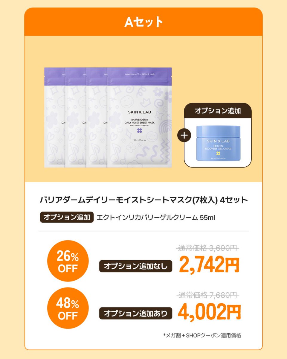 SKIN&LAB | JAPAN OFFICIAL on X: 