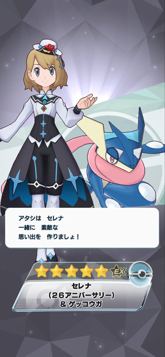 strider0828's tweet photo. ポケマスから誕生日プレゼントをいただきました。 https://t.co/Rn9VTwQSSO