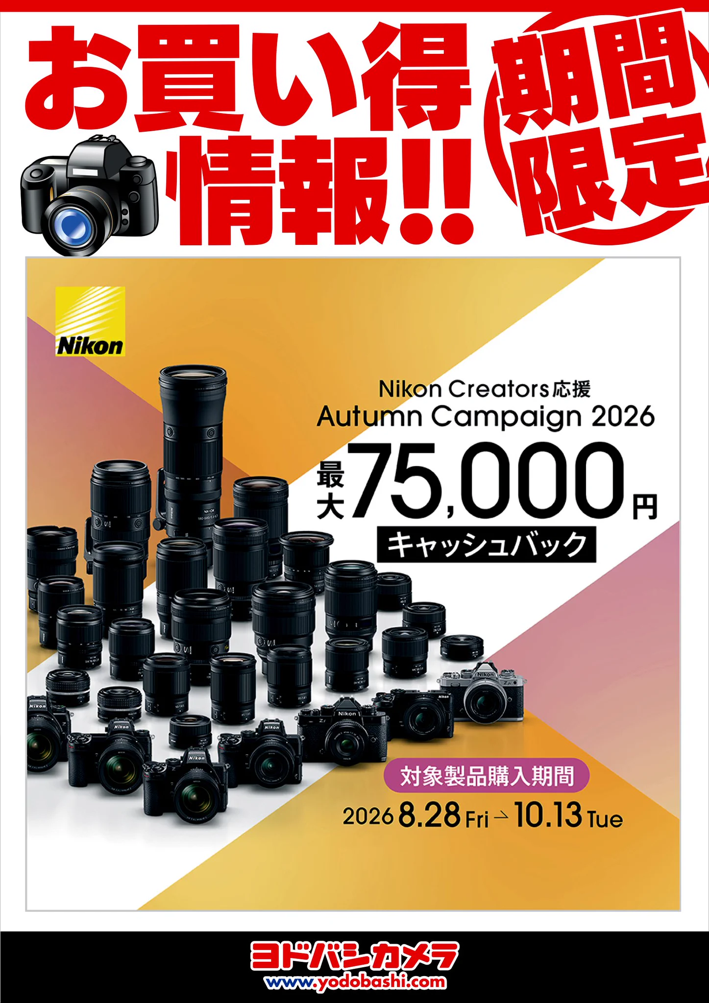 ヨドバシ 新宿西口本店 on X: 