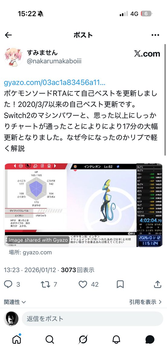 ramahadesu's tweet photo. この人だれかわかる人いますか？
おそらく乗っ取りで変なDMきました。 https://t.co/9aYUIz0mQy