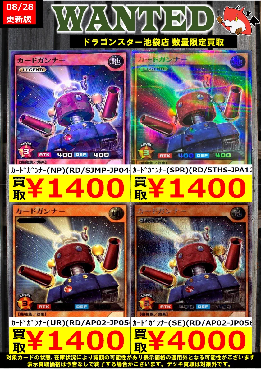 X-এ ドラゴンスター池袋店: 