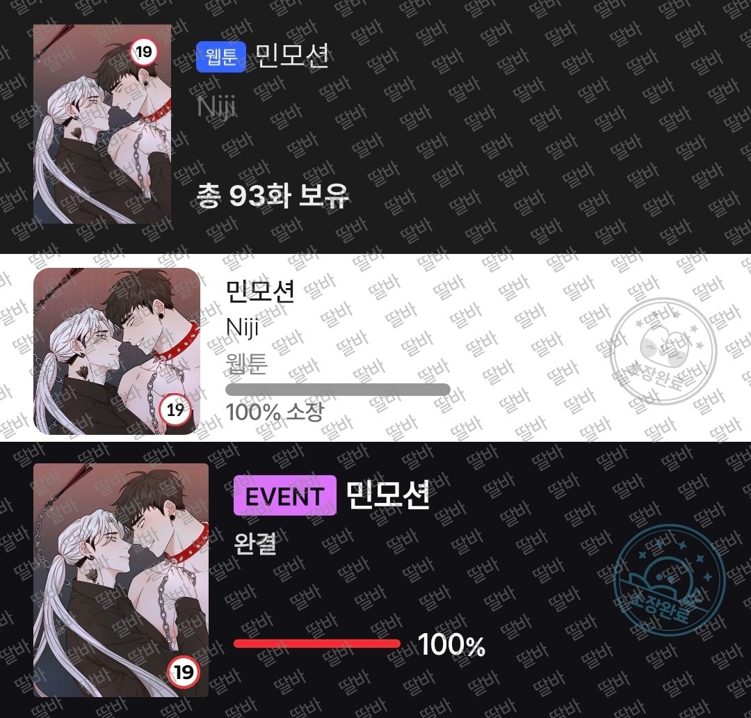 strawnana_0210's tweet photo. 민모션이 할인이벤트에 들어가서 저도 하나 올려봅니다!
RT+멘션으로 전체소장인증해주시는 분들 중 한 분 추첨해서 컬쳐랜드 3만원권 드립니다
(레진/봄툰/미블 중 상관없지만 봄툰으로 하실시 추첨할때 2번 넣어드릴게요)
많은 참여 부탁드려요ㅠㅠ!! 
추첨은 28일에서 29일 넘어가는 자정에 할게요 https://t.co/qXVppbqxi3