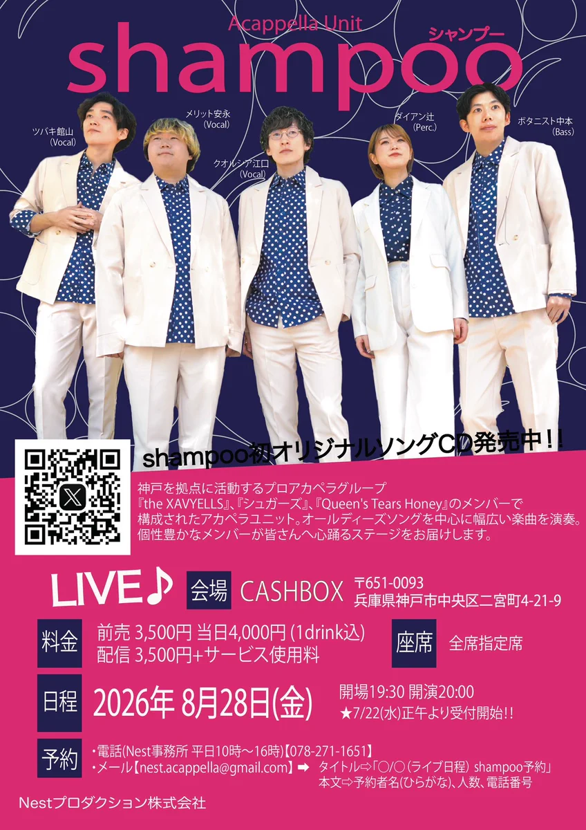 シュガーズ LIVEパンフレット Echo@シュガーズ on X: 