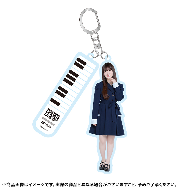 nogizaka_goods's tweet photo. #42ndSGアンダーライブ グッズ

 本日8/28(金) 20時販売開始
￣￣￣￣￣￣￣￣￣￣￣￣￣
🎹個別チャーム付き
全身アクリルキーホルダー
#小川彩 のデザイン
✨先・行・公・開✨✨

#乃木坂46 https://t.co/WCHcZj5BIg