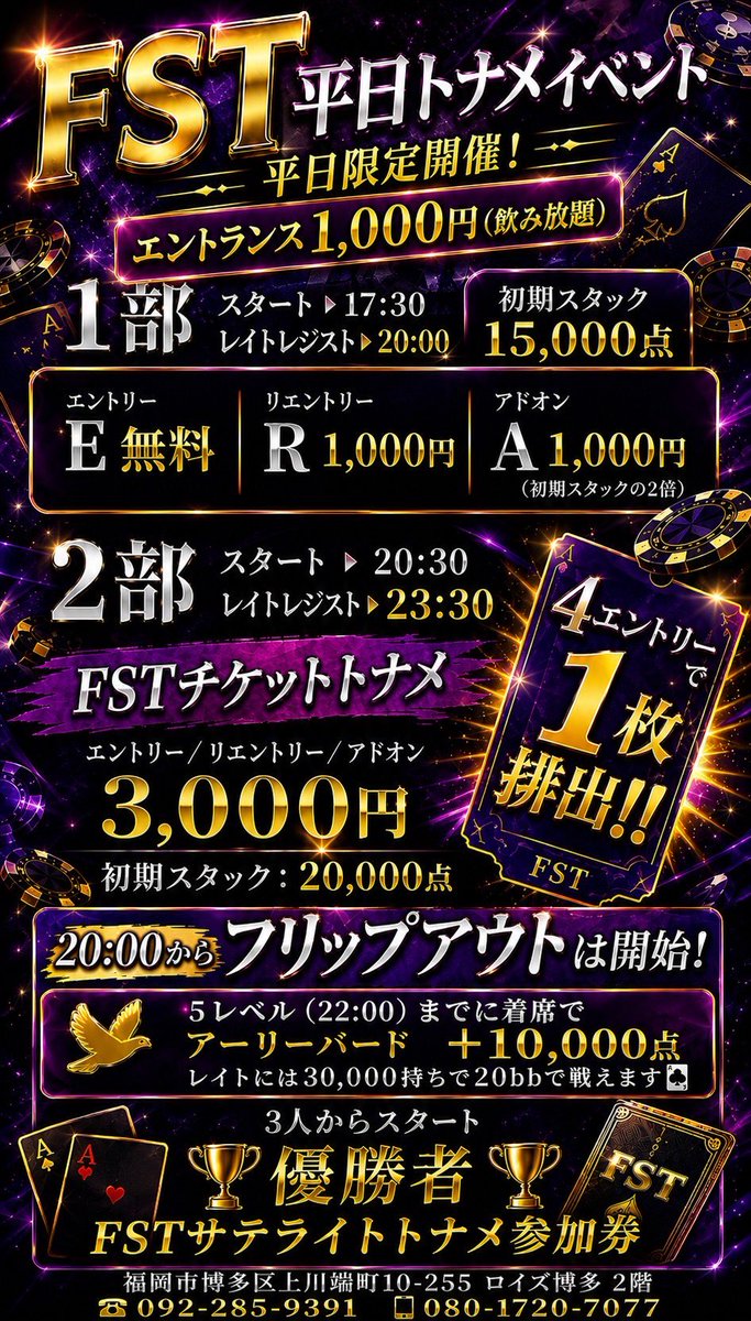steelliu3's tweet photo. 17:30から　フリーロールです
今日のよろしくお願いします
FSTトーナメント
スタート20:30
レイト23:30
よろしくお願いします
#FST #福岡ポーカー　#poker #トーナメント　#ポーカー https://t.co/xHgTYrmeP4