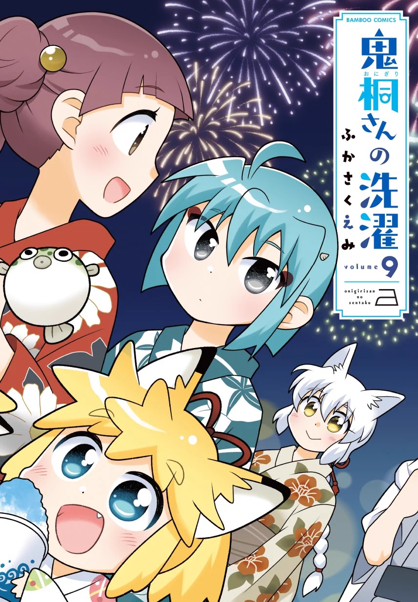 福瀬餓鬼（ふくせがき）さん　作品　No.① 竹書房4コマ編集部 on X: 