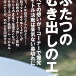 Photo by SUPER FORMULA STATS (@sformula_stats)