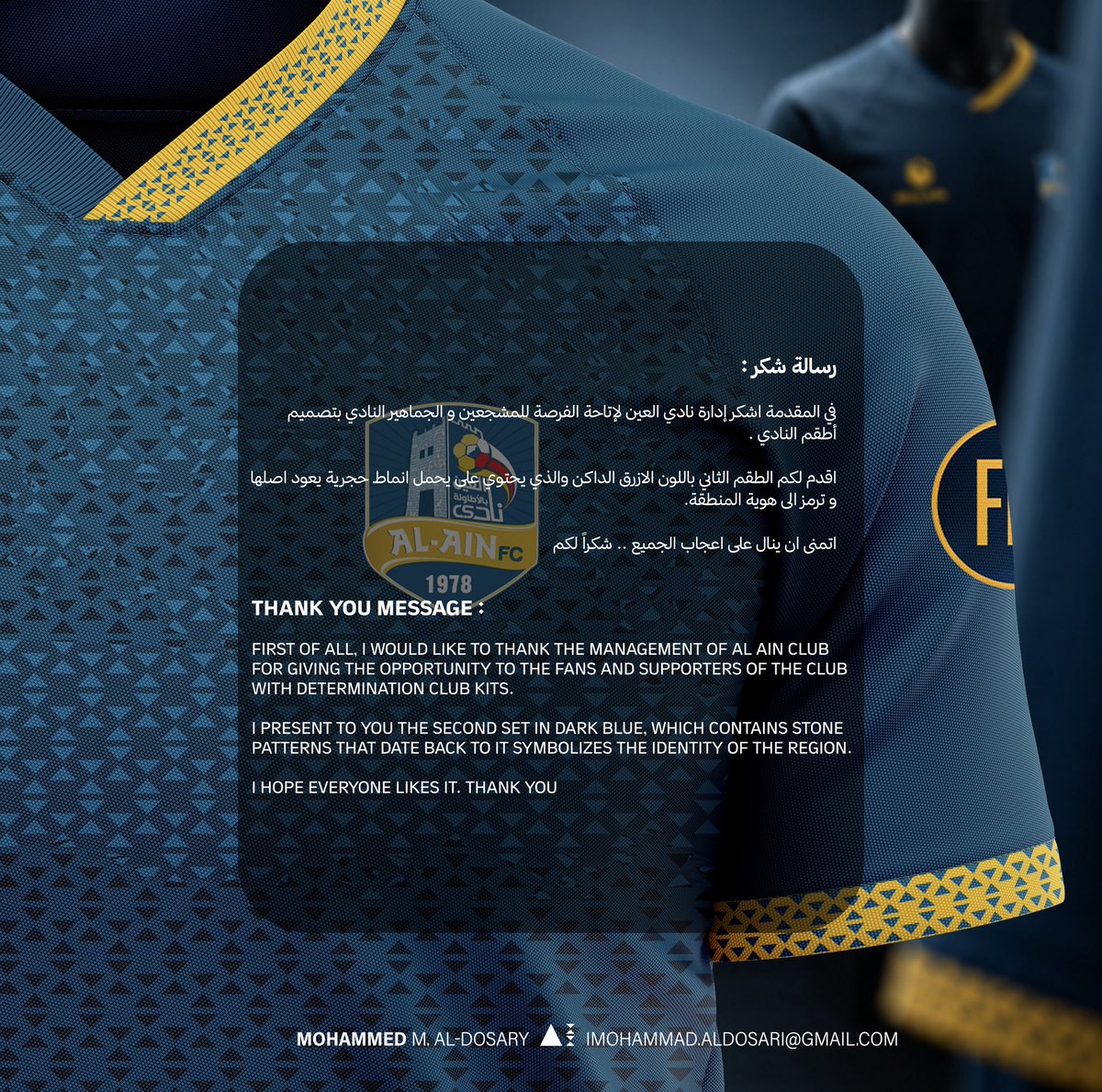 Moud1_'s tweet photo. @alain_ksa 📸 |
أطقم مقترحة من تصميمي لنادي @alain_ksa 

#فخر_الباحة https://t.co/vk5tT48a6L