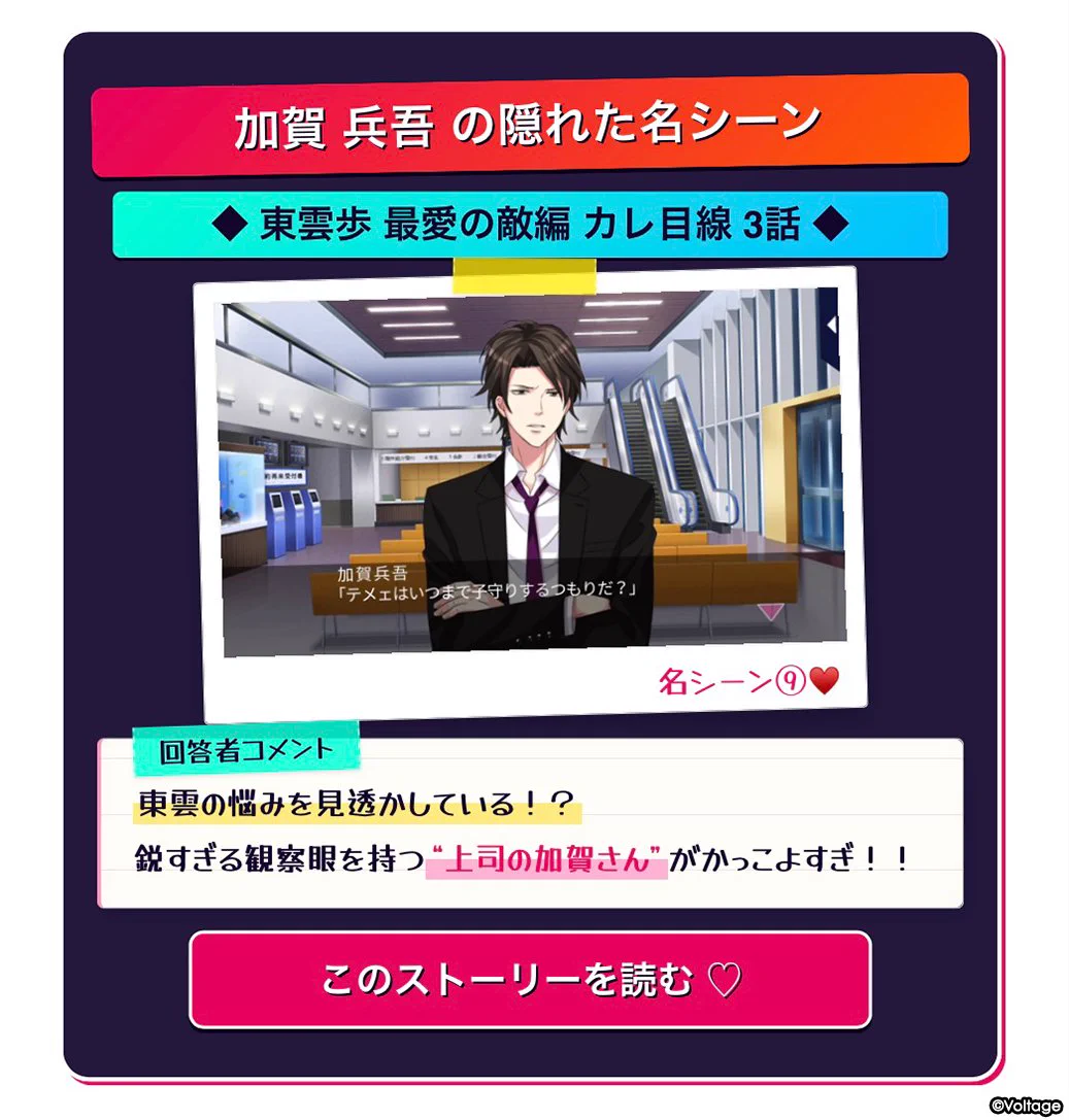 公式】恋人は公安刑事 (@sp_koi_game) / X