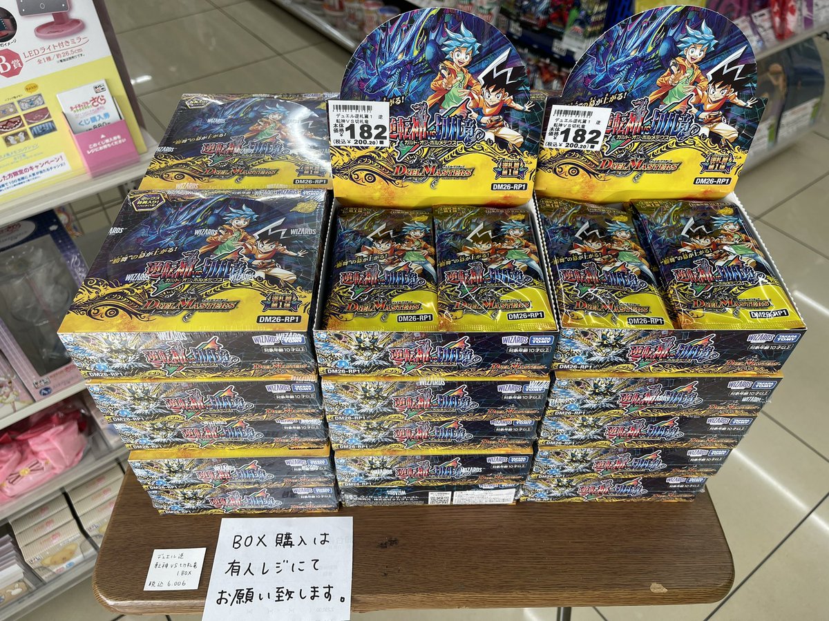 hubuyan__14's tweet photo. デュエマはコンビニ1店舗に30箱以上入荷してるんだけどなぁ...

フュージョンワールドとかワンピもこんくらい入荷して欲しいわぁ... https://t.co/VaZ8CvV2J7
