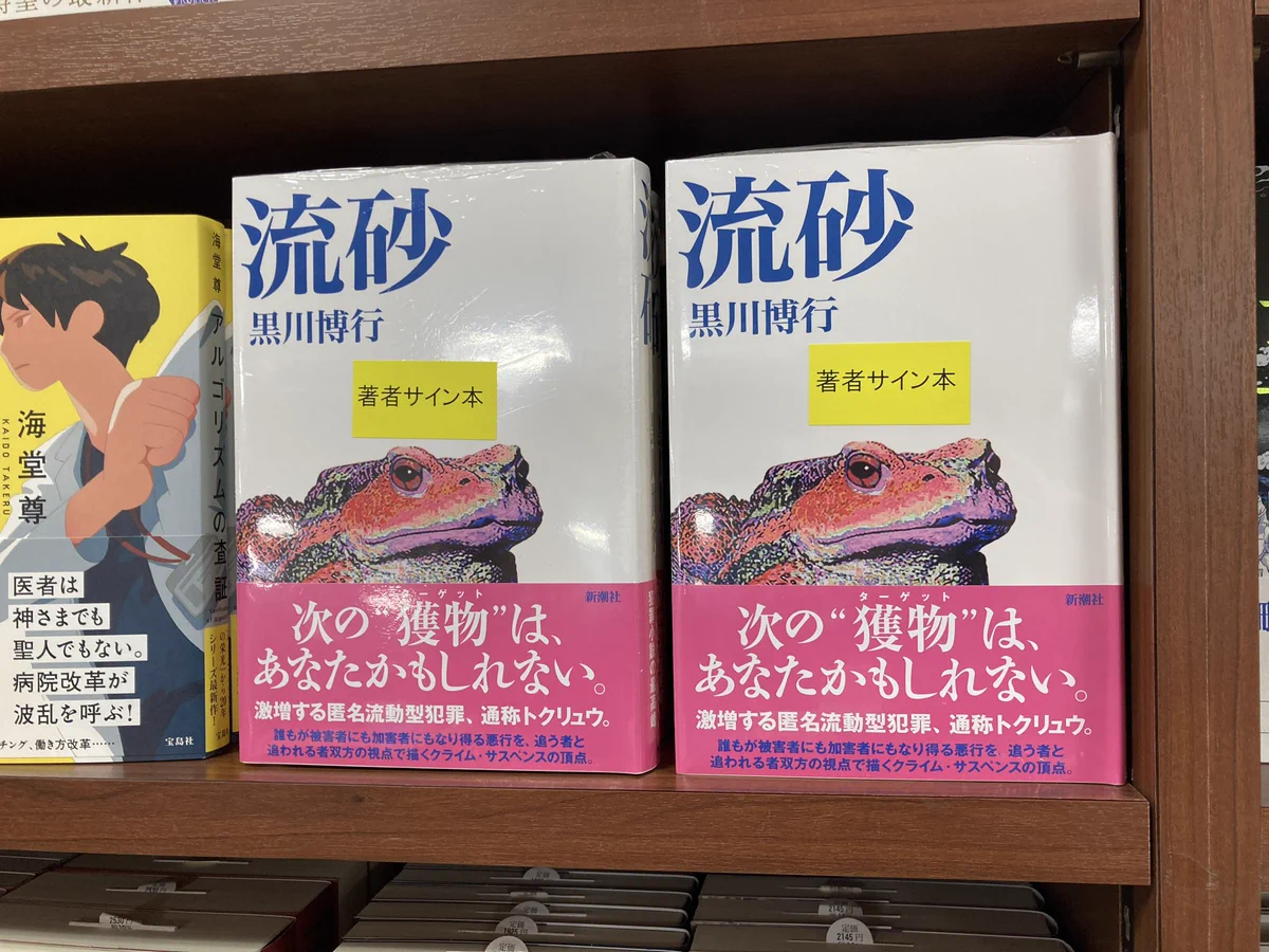 ジュンク堂書店名古屋栄店 on X: 