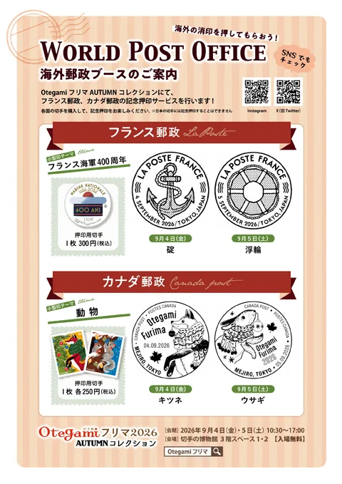 切手の博物館 on X: 