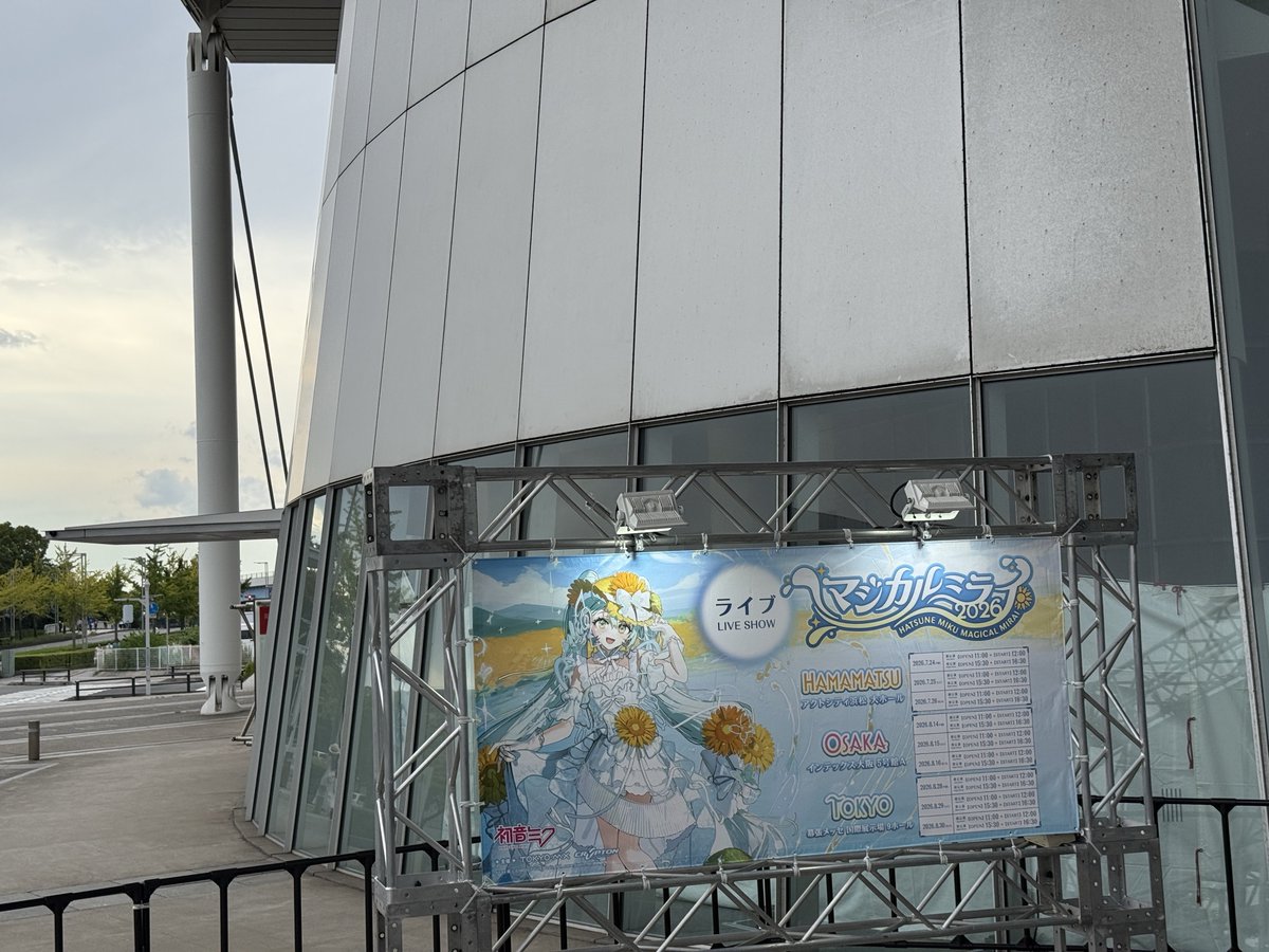 t_minatsuki's tweet photo. マジミラ夜ライブ行ってきます！！ https://t.co/IZRrgvyqq7