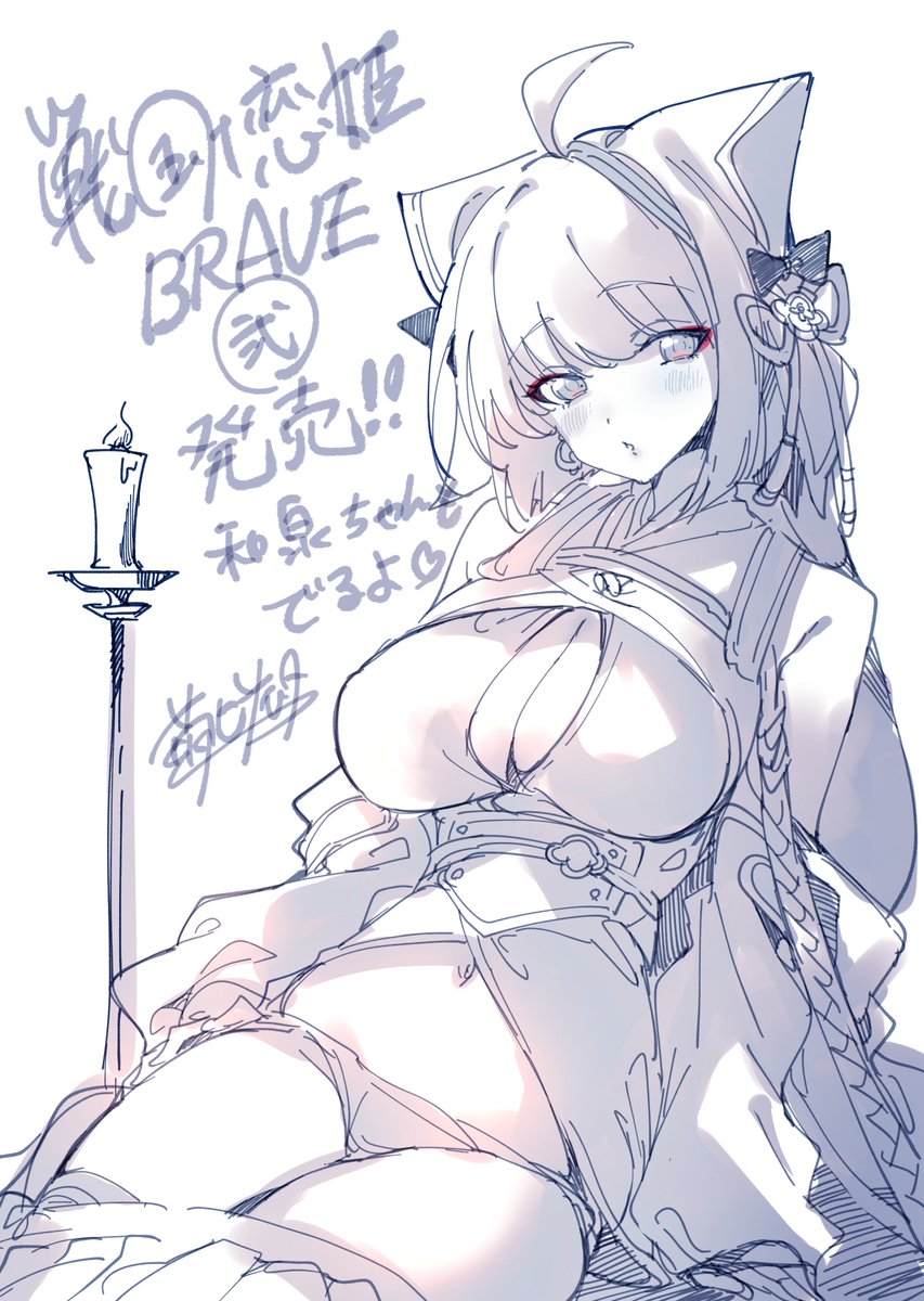 Calico_Malyu's tweet photo. ㊗「戦国†恋姫BRAVE弐」発売！！和泉ちゃん、そして前作の渚と潮もでますよ！！和泉ちゃんの活躍みてね⚔️#戦国恋姫 https://t.co/oIZOFXE9Bv