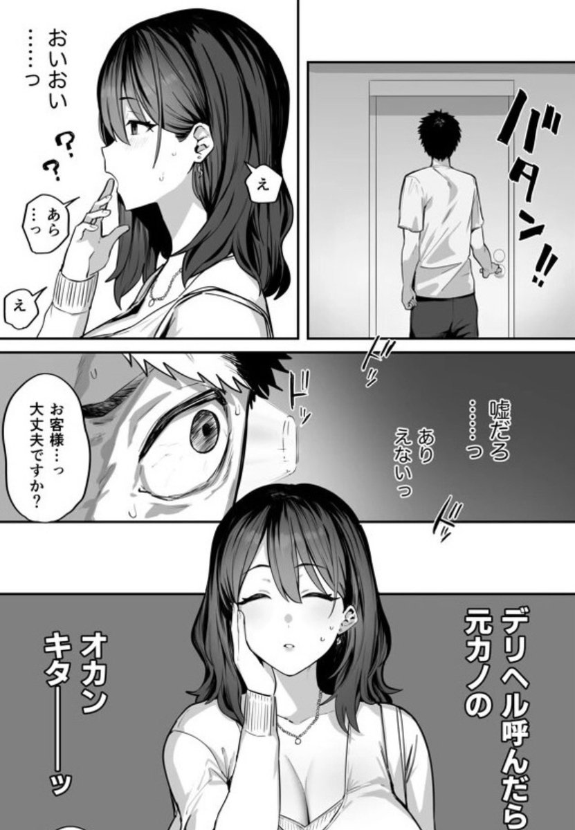 JBMyDelicious_'s tweet photo. 最近別れた彼女のママがきた https://t.co/g8OJkavnQQ