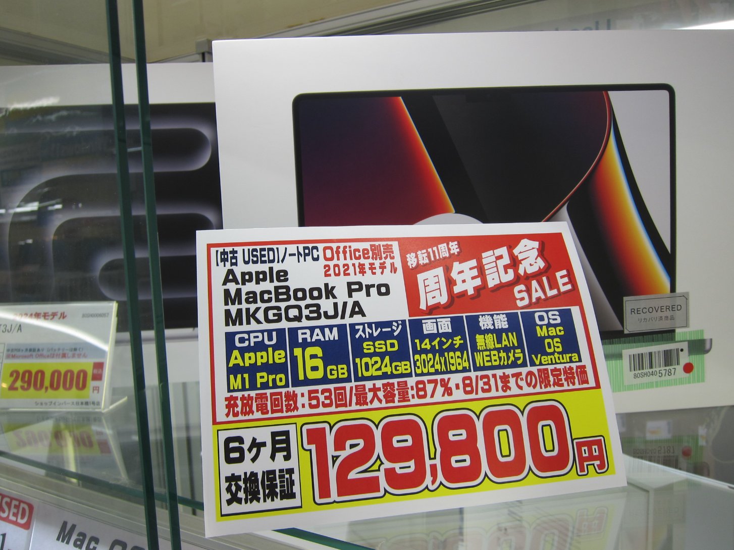 ショップインバース日本橋1号店 on X: 
