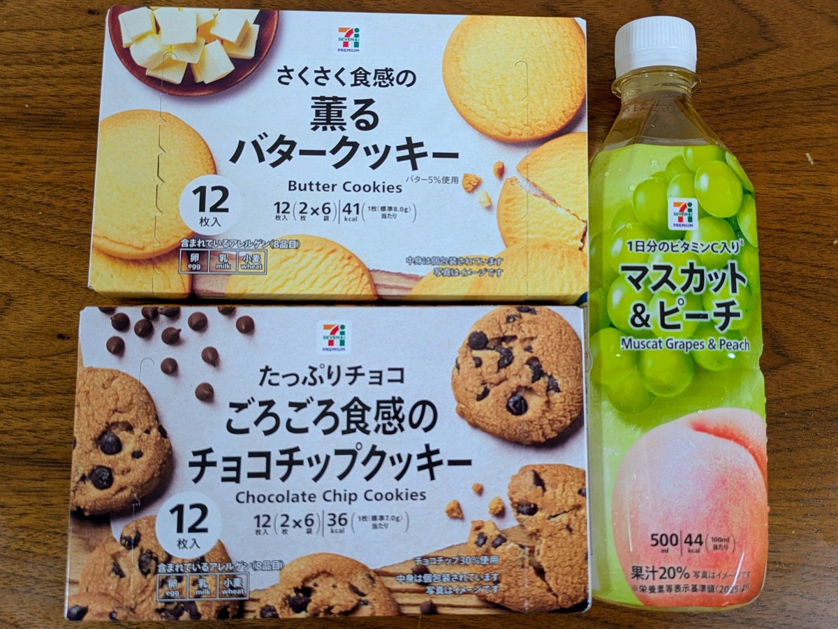 booklog_ichiko's tweet photo. お久しぶりの711( ´ ▽ ` )ﾉ

美味しいと教えてもらったバタークッキーを買ってきた！さすがにお菓子買いすぎだろ…ってちょっとだけ我慢？したけど、変な味のポテチもやっぱ買えば良かった…ワンタンと焼きそばだよー気になるよね🤗 https://t.co/Z8cv3eaKio