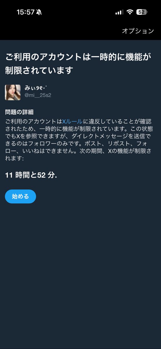mii_xos2's tweet photo. 制限かかったさいあくーーー😭😭 https://t.co/Ztd7EO6iTg